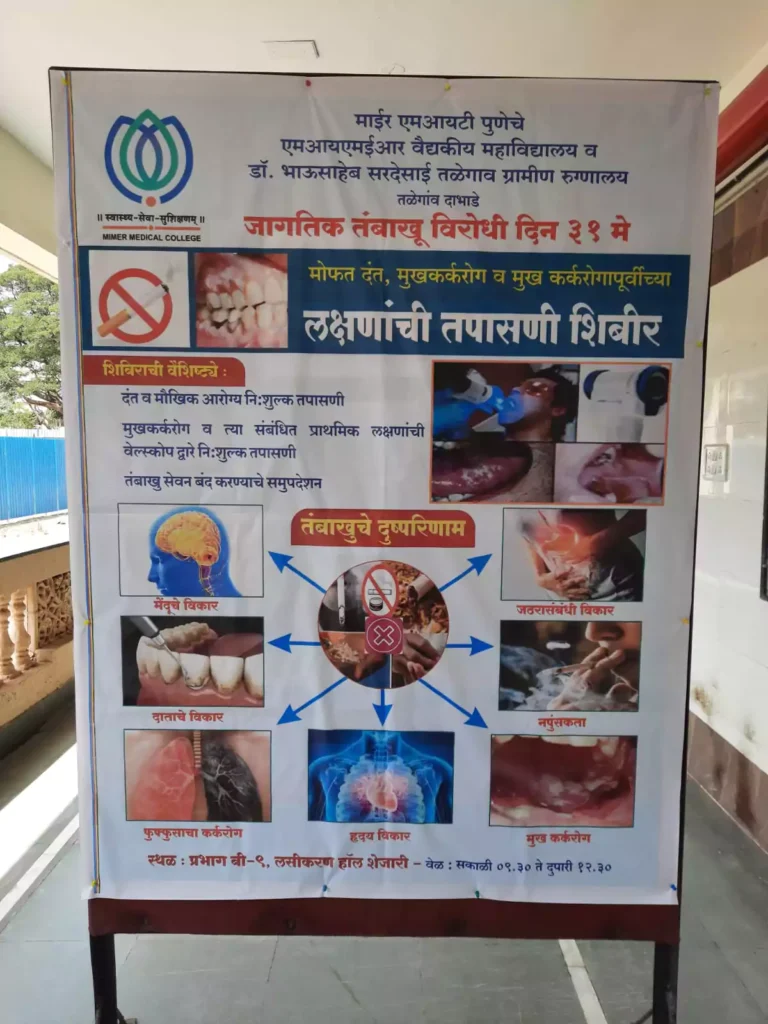 Face N International Dental Clinic in Nigdi Oral cancer screening camp at MIMER Medical College1